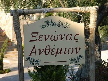  Anthemion Guest House. Anthemion Sign.
