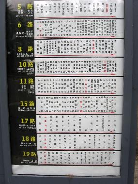 convenient public transportation by many bus routes