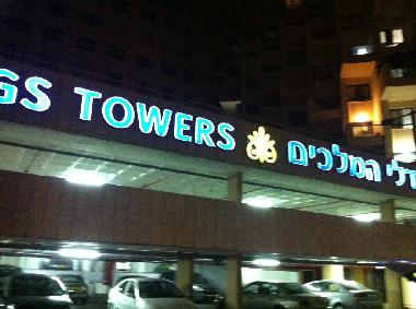 Holiday Apartment in Tiberias (HaZafon (Northern)) or holiday homes and vacation rentals
