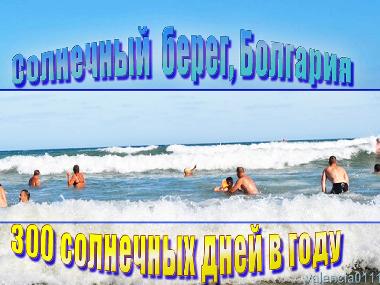 Holiday Apartment in Sonnenstrand (Burgas) or holiday homes and vacation rentals