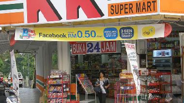 24/7 Convenience store less than a minutes walk away. 